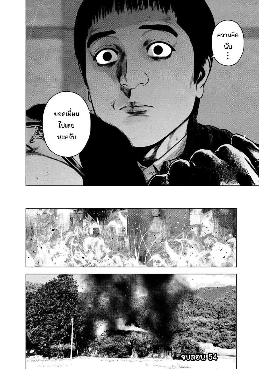 Furitsumore Kodoku na Shi yo page 28