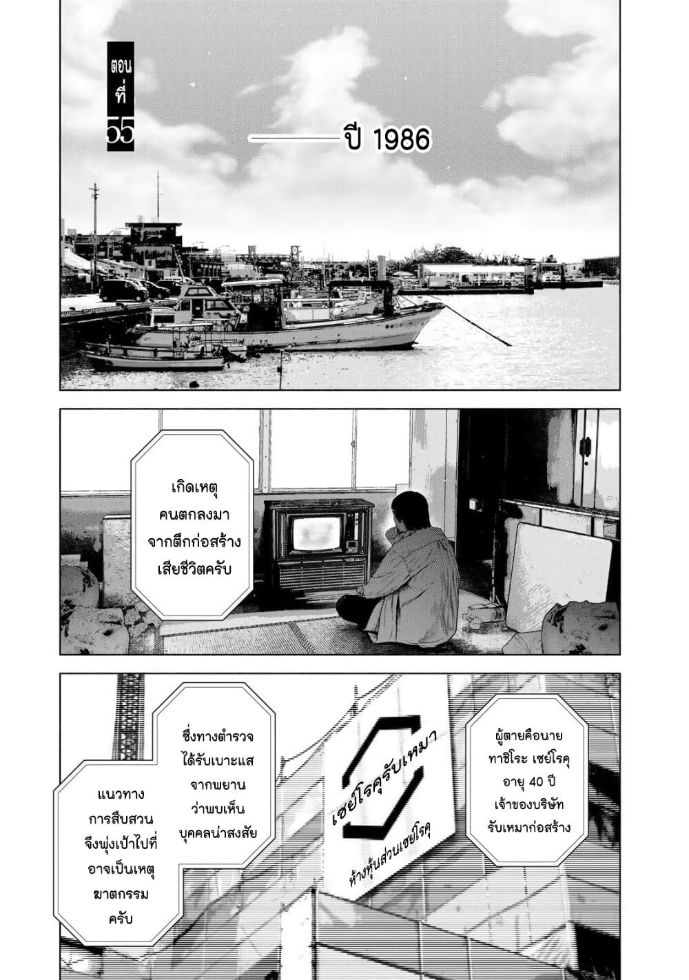 Furitsumore Kodoku na Shi yo page 1