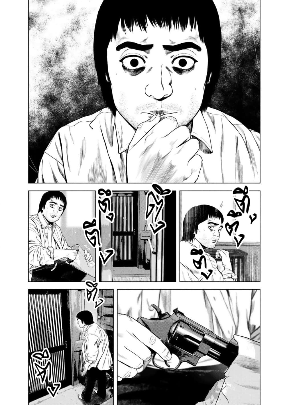 Furitsumore Kodoku na Shi yo page 2
