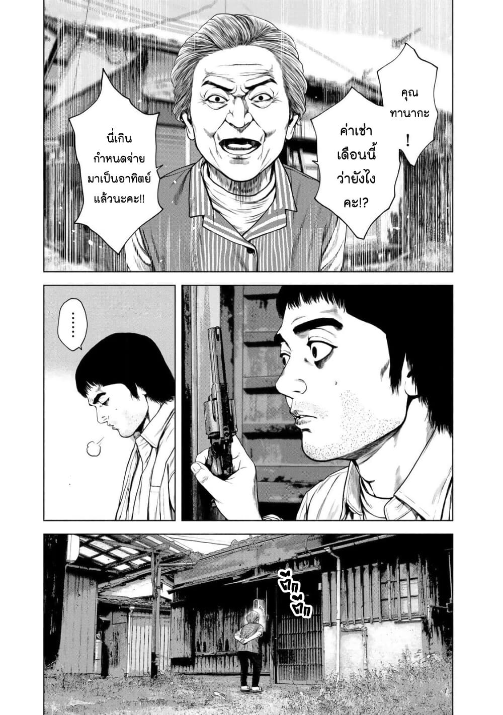 Furitsumore Kodoku na Shi yo page 3