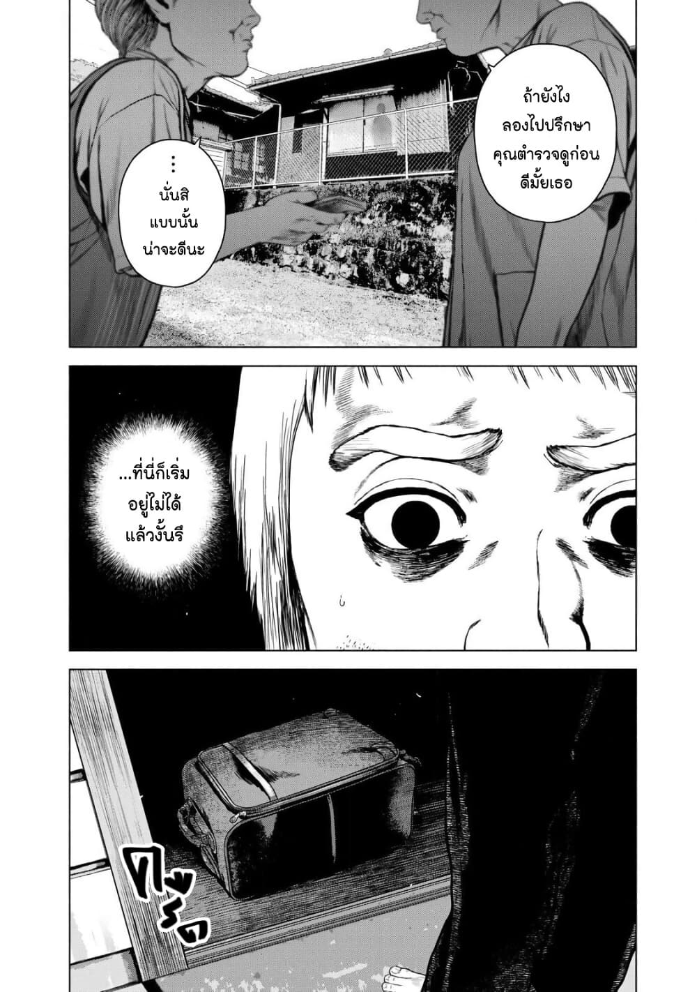 Furitsumore Kodoku na Shi yo page 6