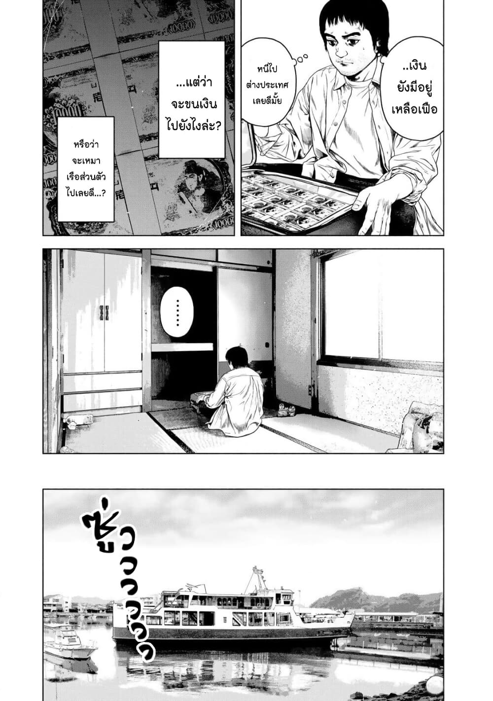 Furitsumore Kodoku na Shi yo page 7