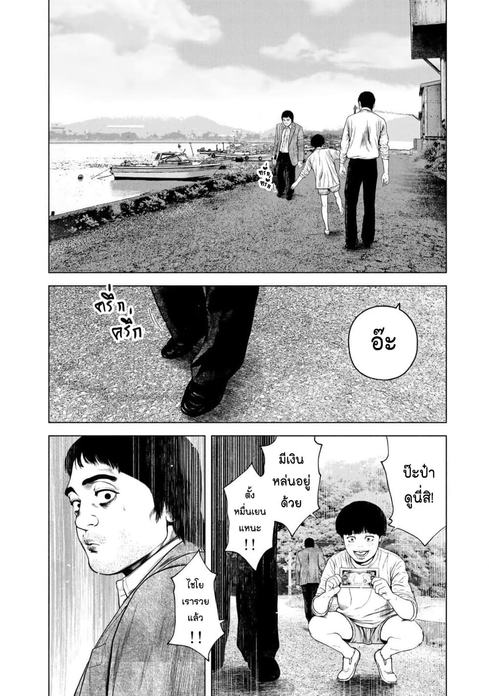 Furitsumore Kodoku na Shi yo page 8