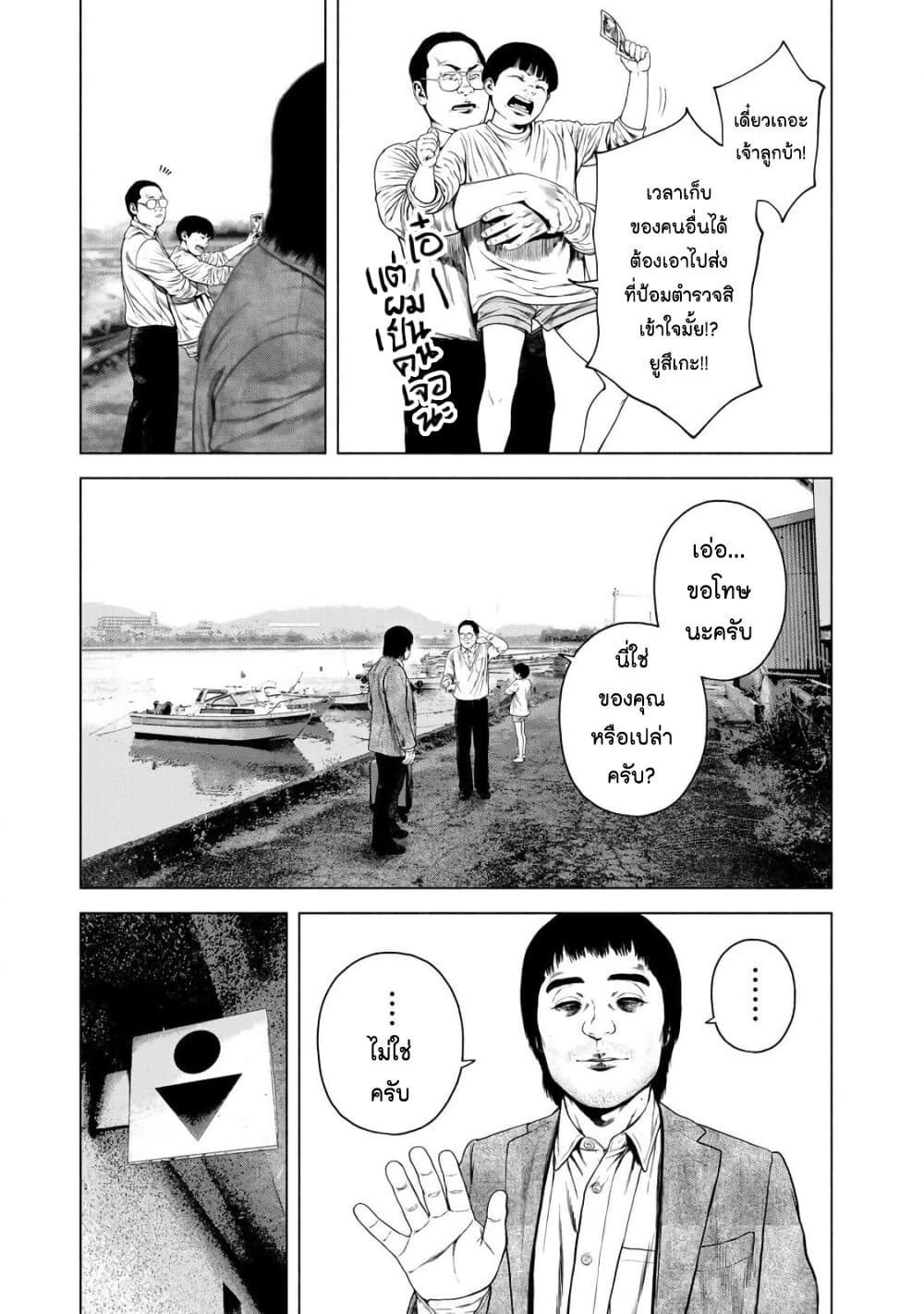 Furitsumore Kodoku na Shi yo page 9