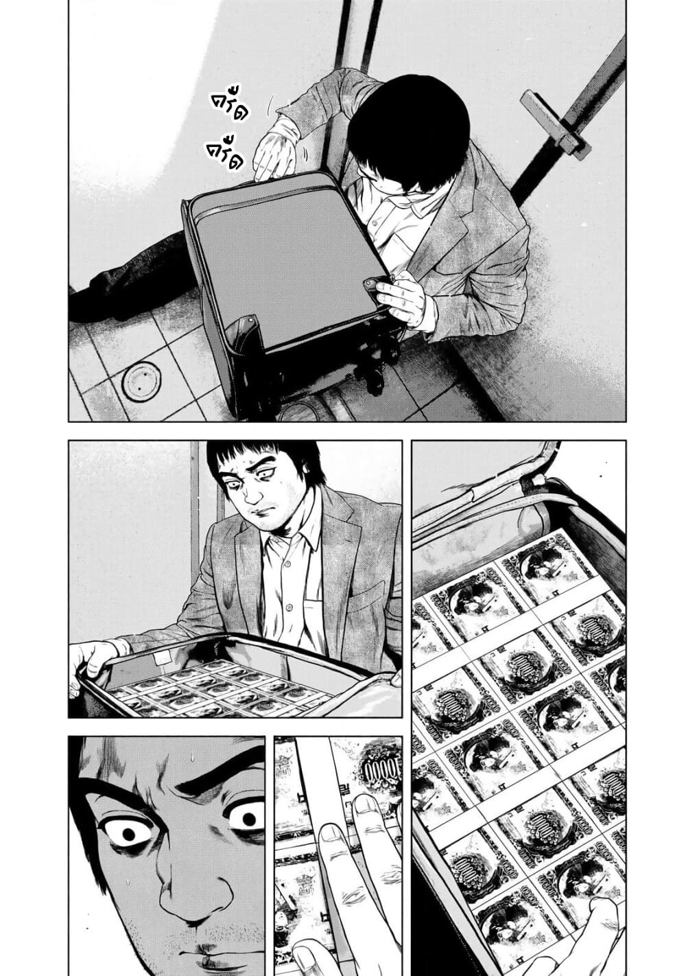 Furitsumore Kodoku na Shi yo page 10
