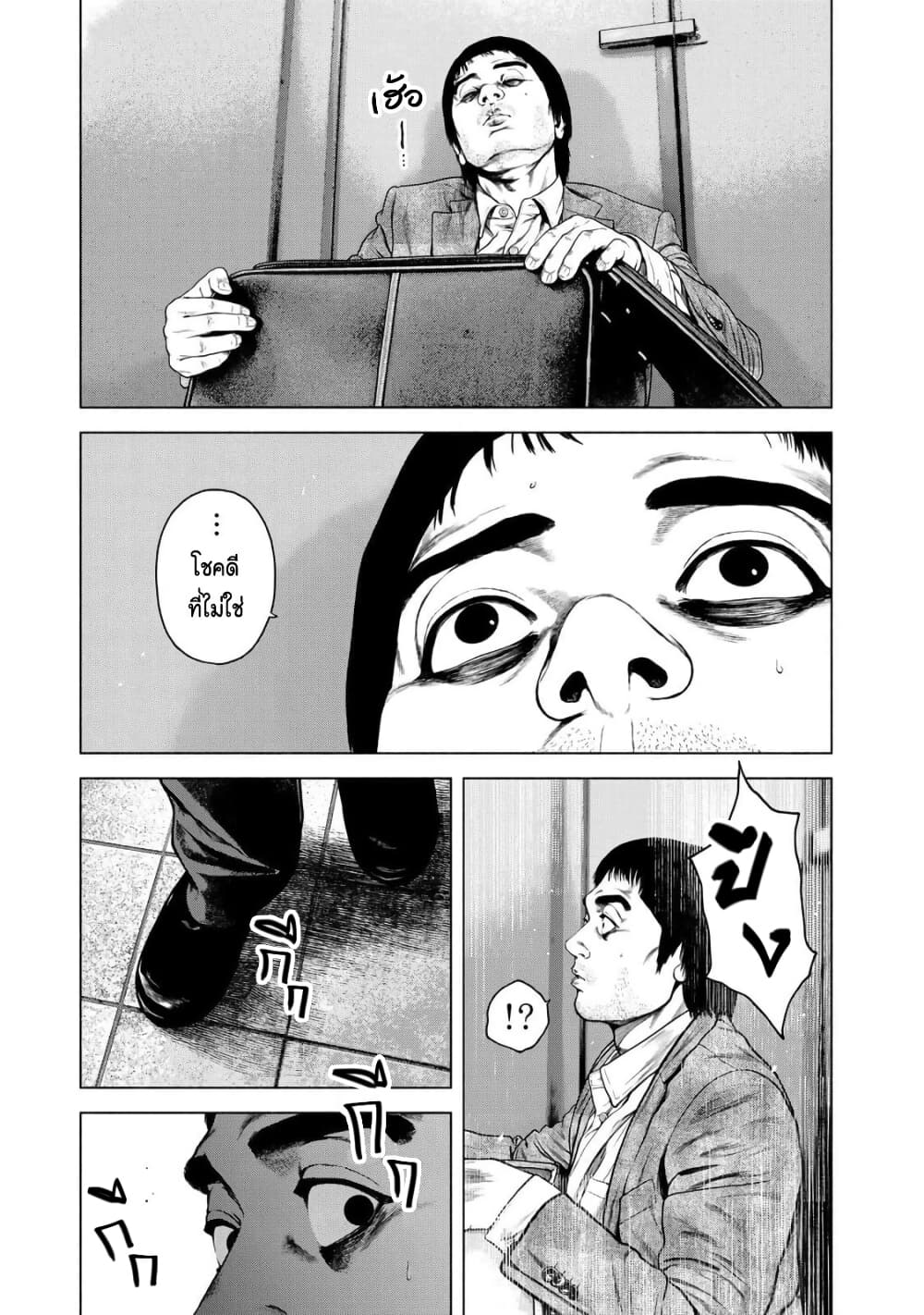 Furitsumore Kodoku na Shi yo page 11