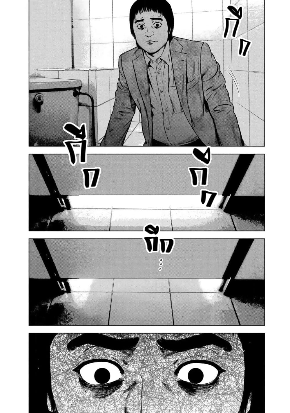 Furitsumore Kodoku na Shi yo page 12