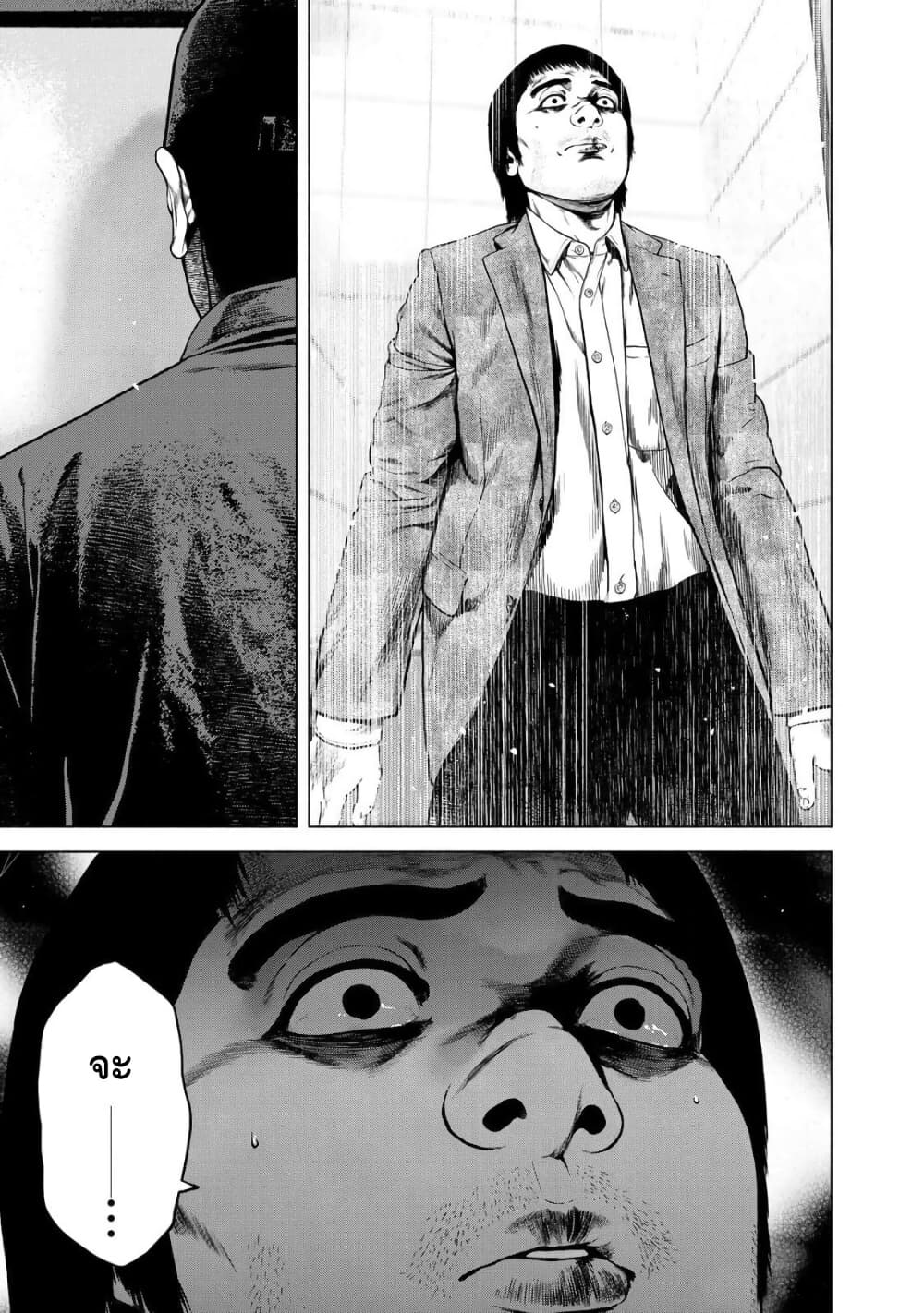 Furitsumore Kodoku na Shi yo page 13