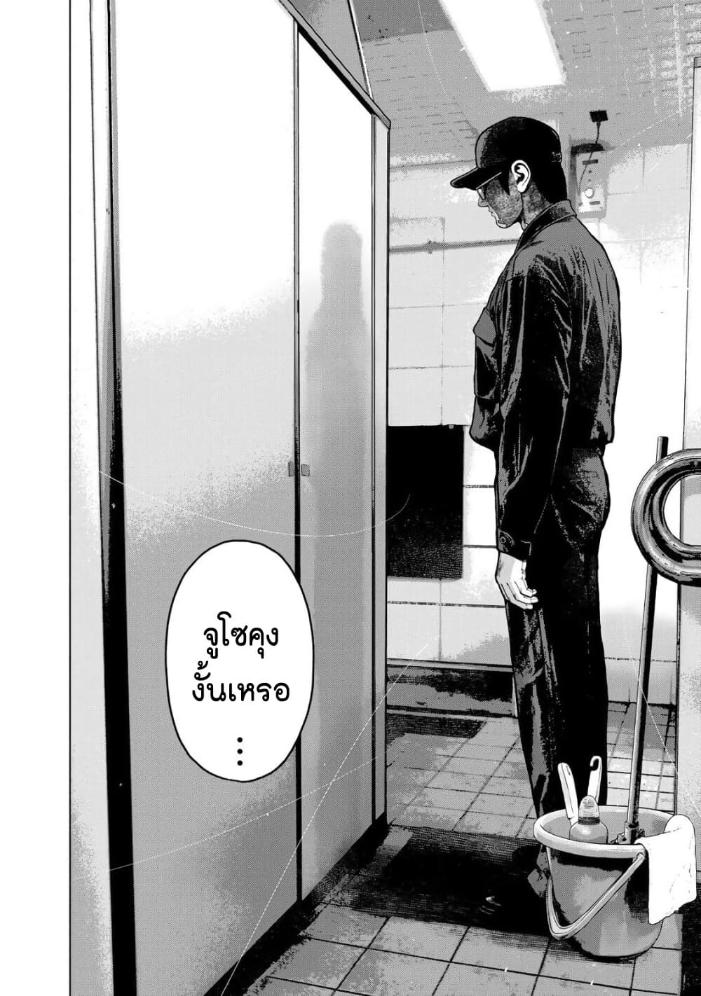Furitsumore Kodoku na Shi yo page 14