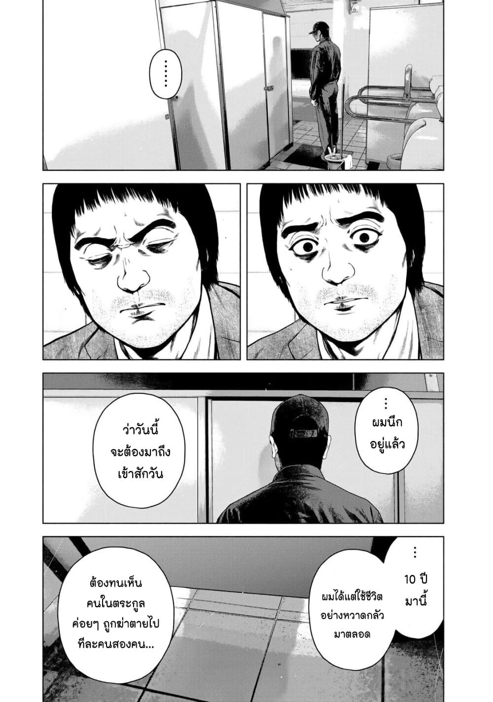 Furitsumore Kodoku na Shi yo page 15