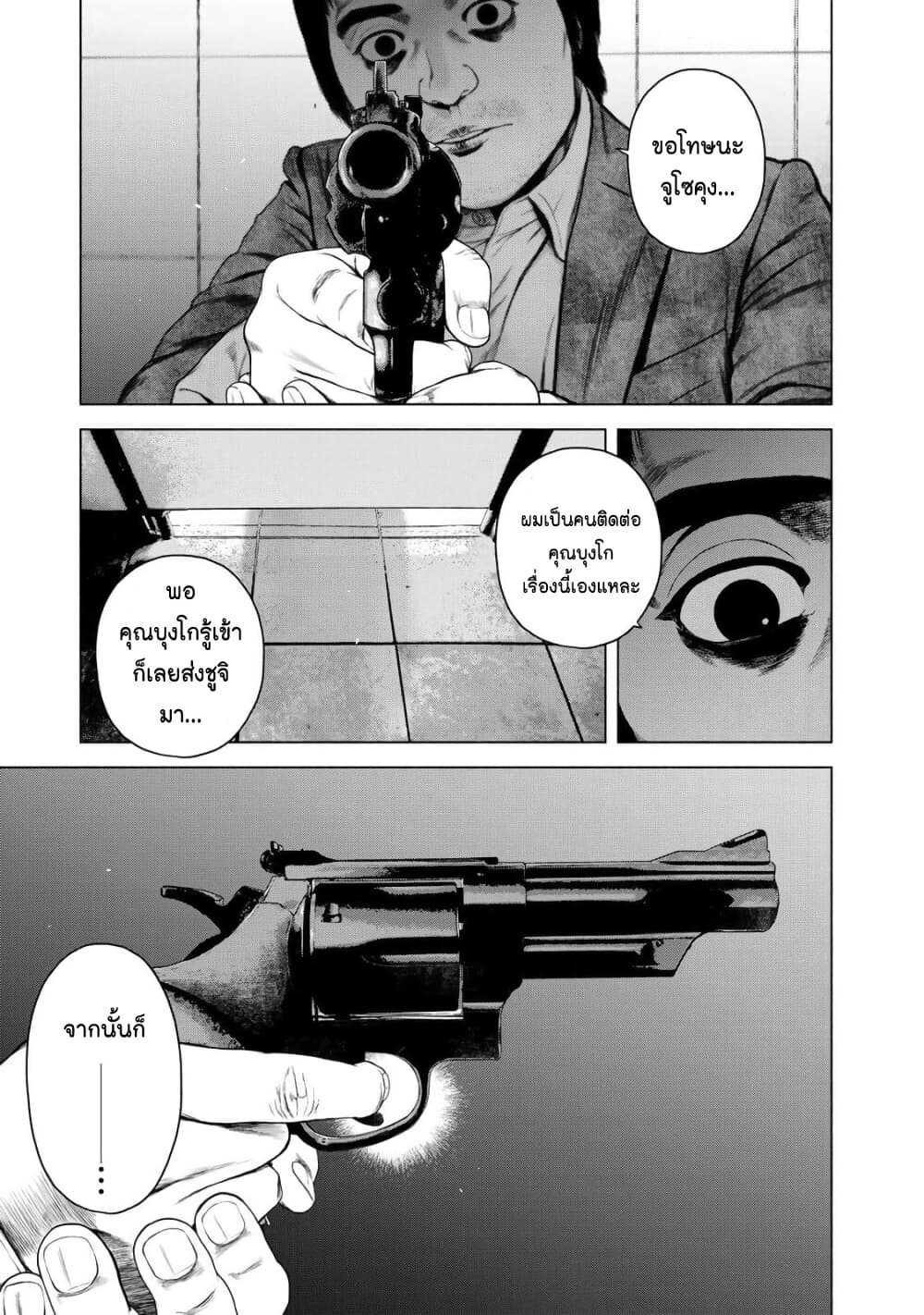 Furitsumore Kodoku na Shi yo page 19