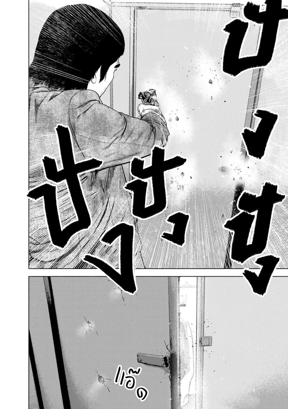 Furitsumore Kodoku na Shi yo page 20