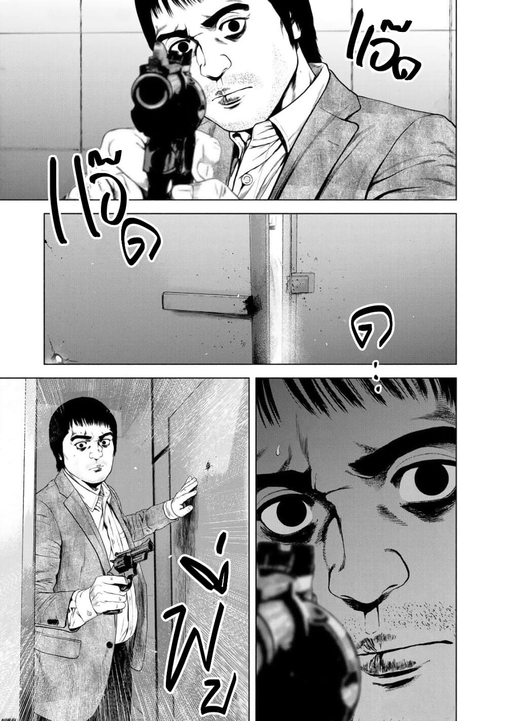 Furitsumore Kodoku na Shi yo page 21