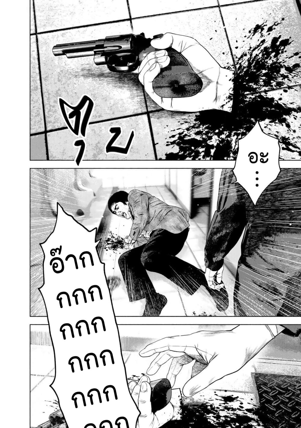 Furitsumore Kodoku na Shi yo page 24