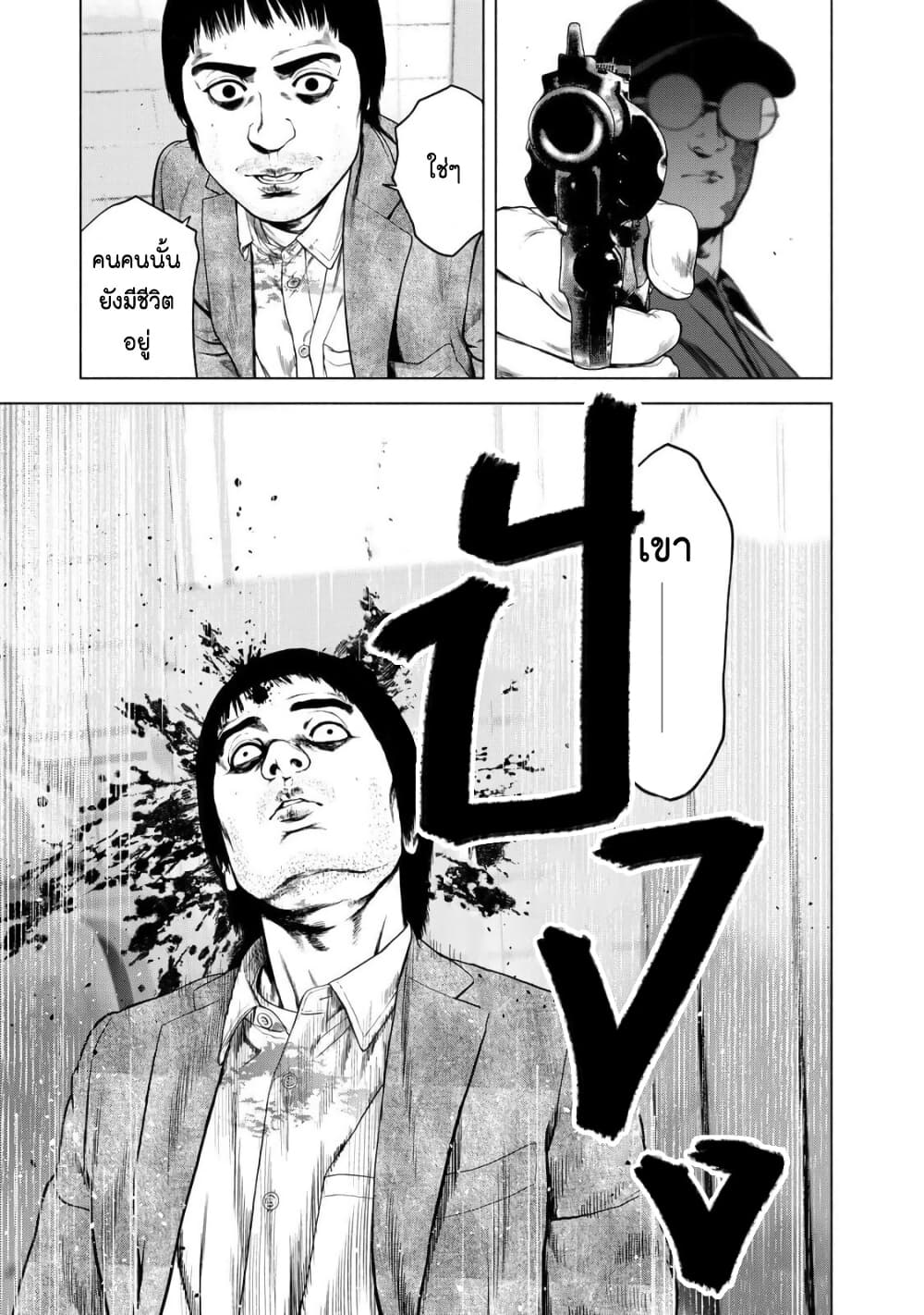Furitsumore Kodoku na Shi yo page 27