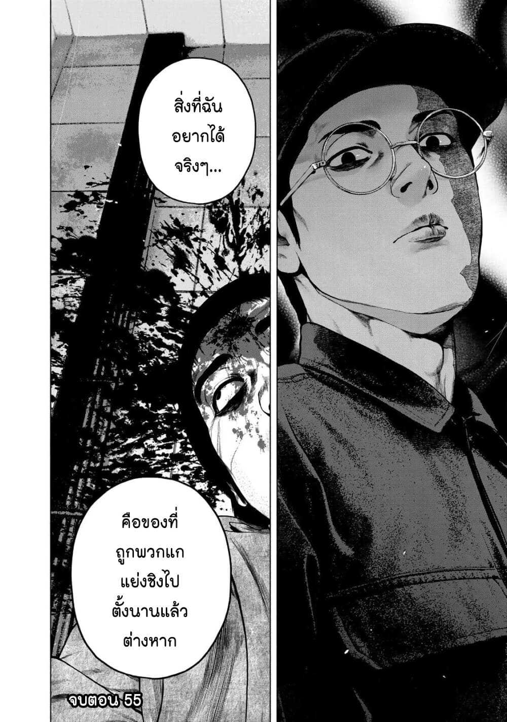 Furitsumore Kodoku na Shi yo page 28