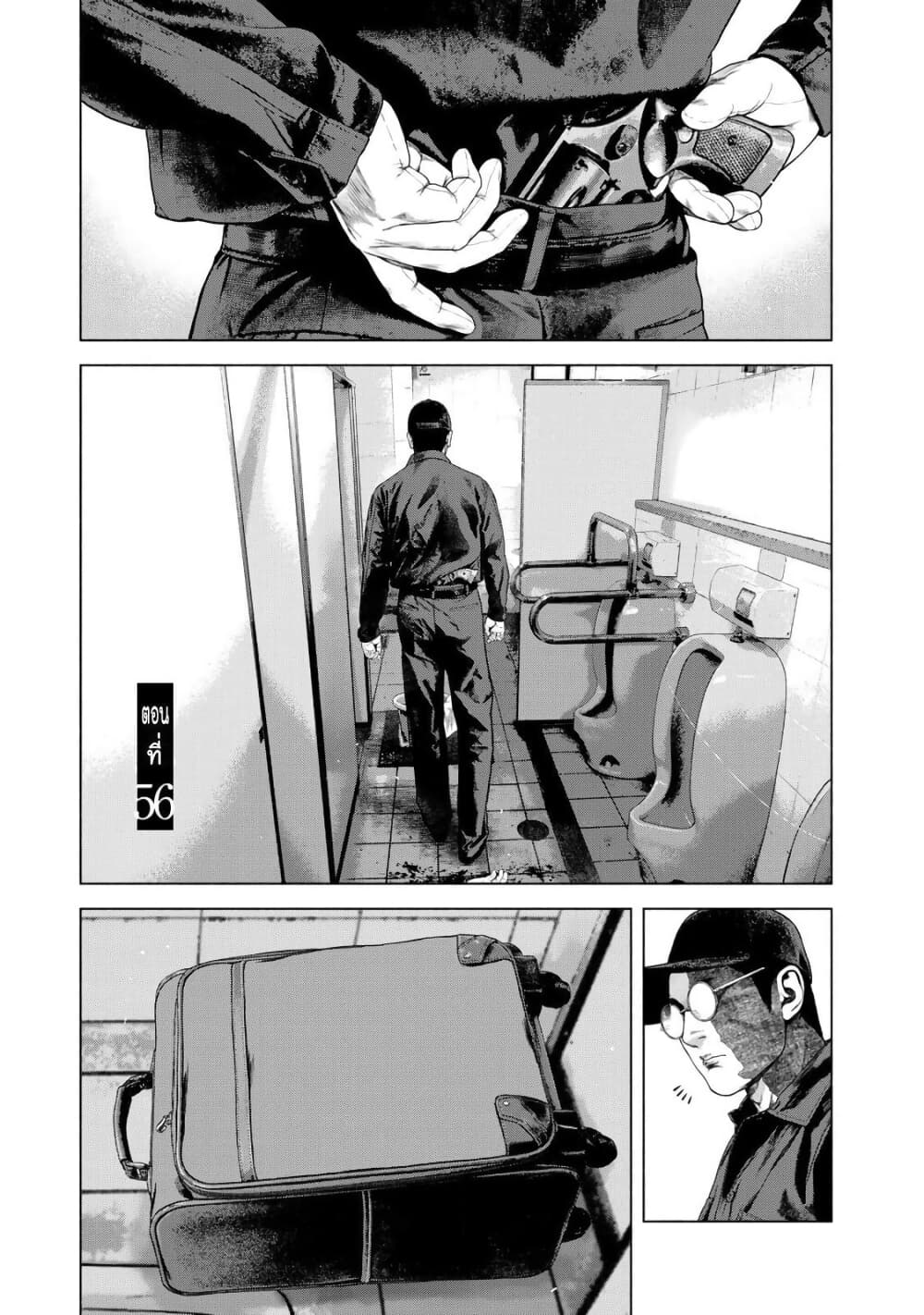 Furitsumore Kodoku na Shi yo page 1