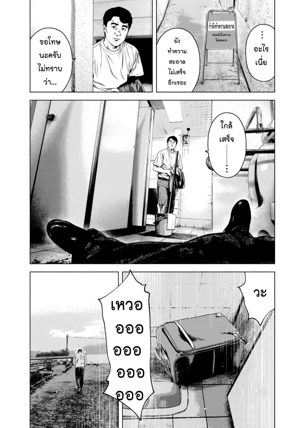 Furitsumore Kodoku na Shi yo page 2