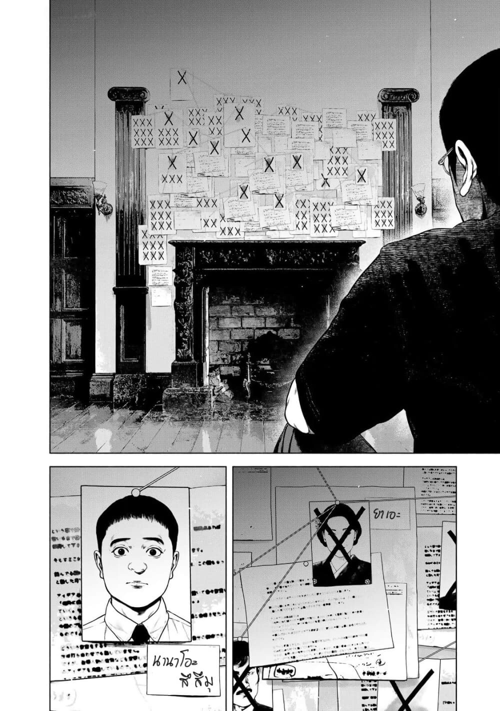 Furitsumore Kodoku na Shi yo page 4