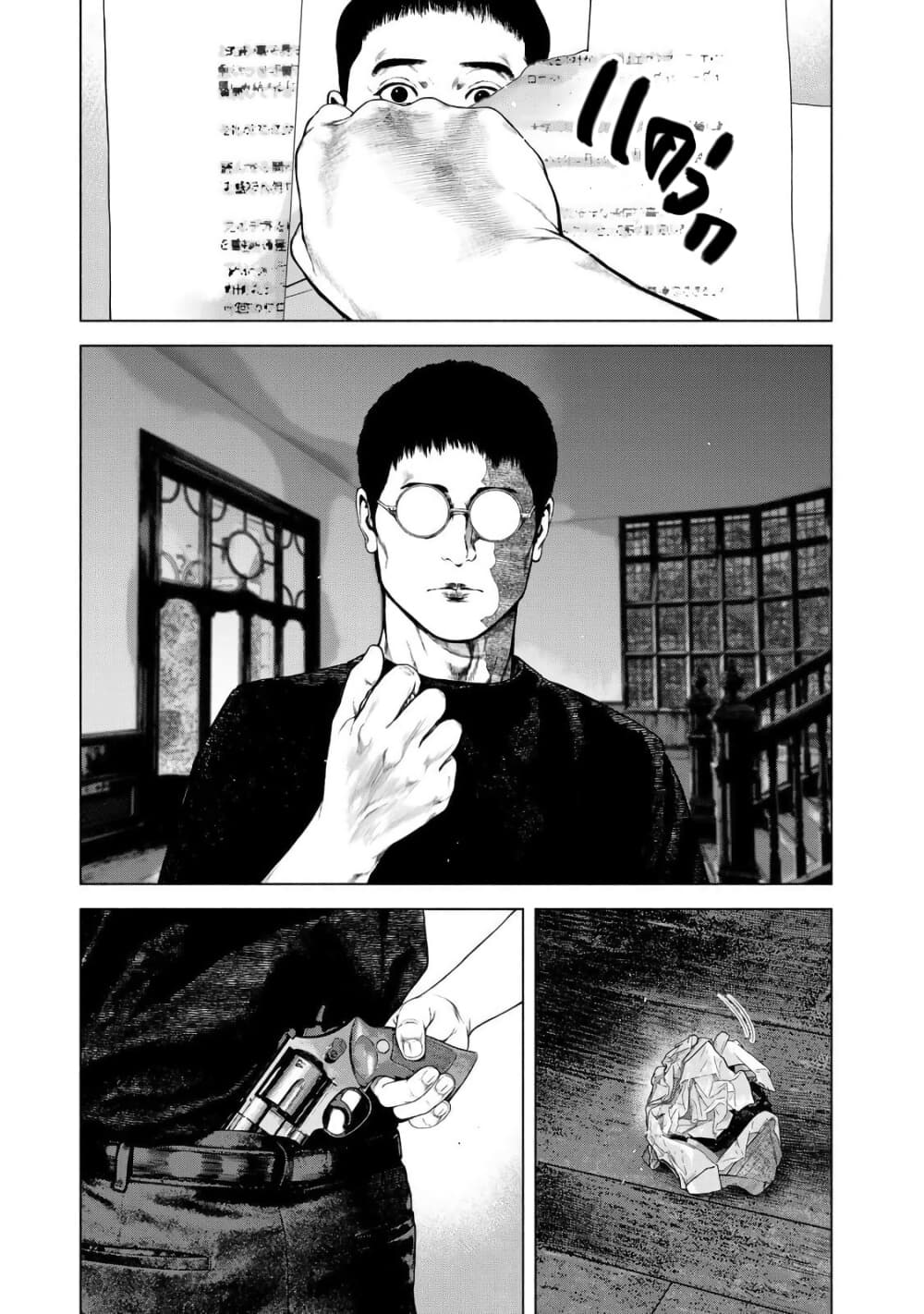 Furitsumore Kodoku na Shi yo page 5