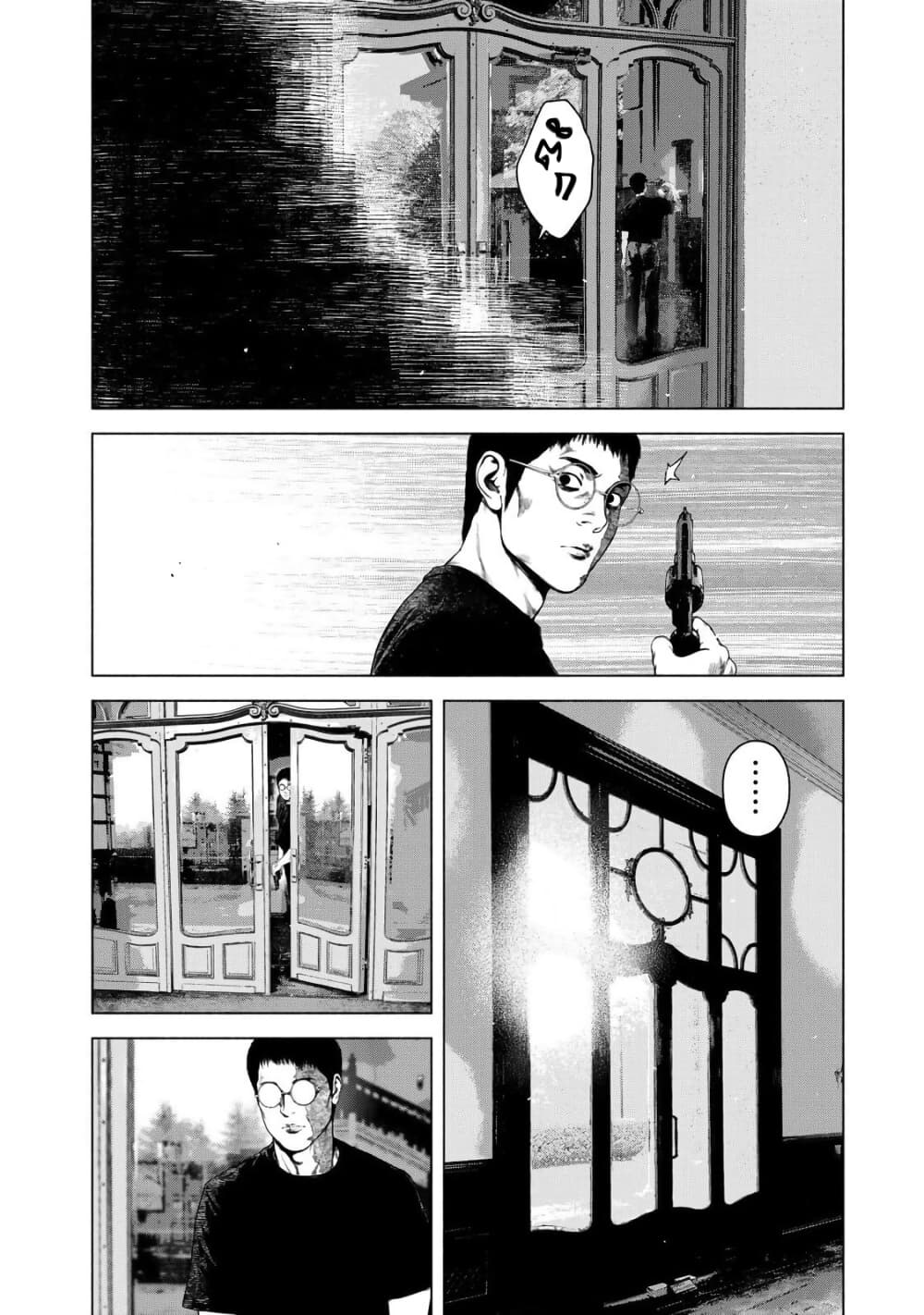 Furitsumore Kodoku na Shi yo page 8