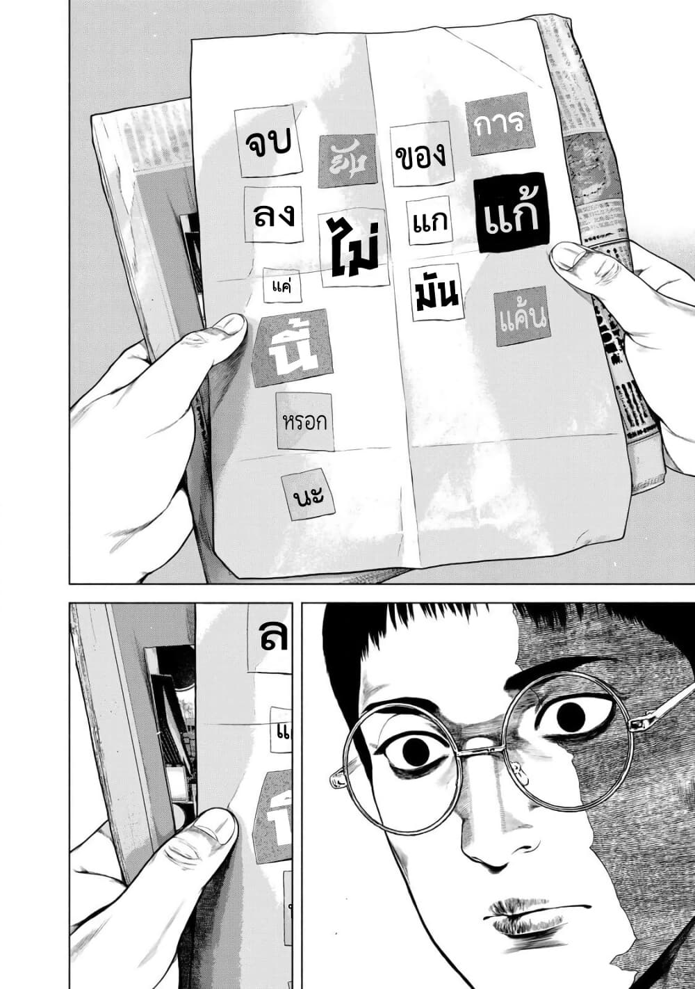 Furitsumore Kodoku na Shi yo page 10