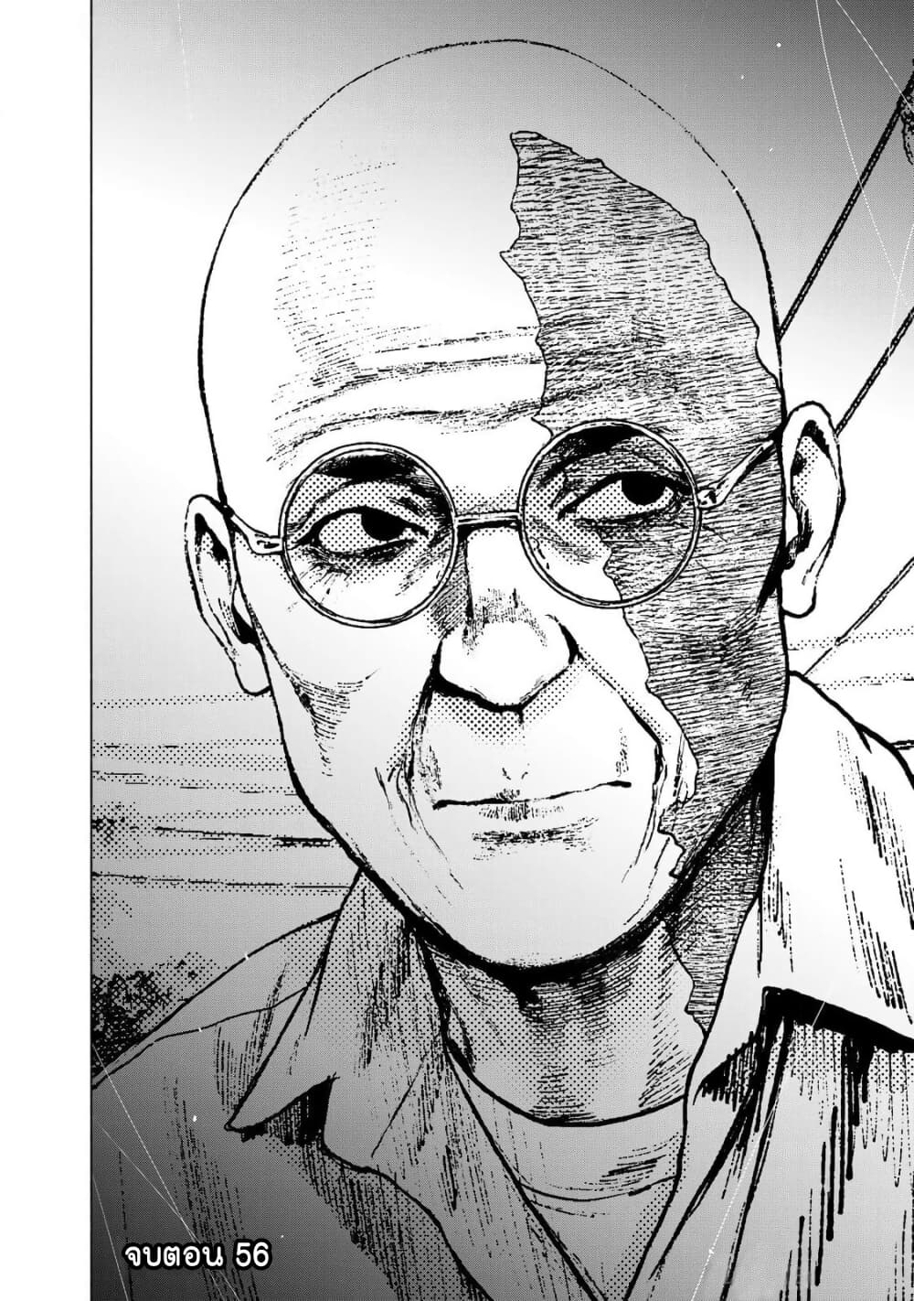 Furitsumore Kodoku na Shi yo page 12