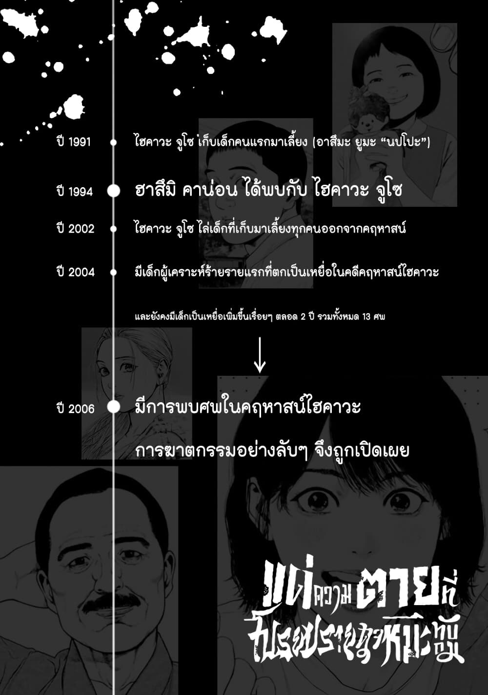 Furitsumore Kodoku na Shi yo page 14