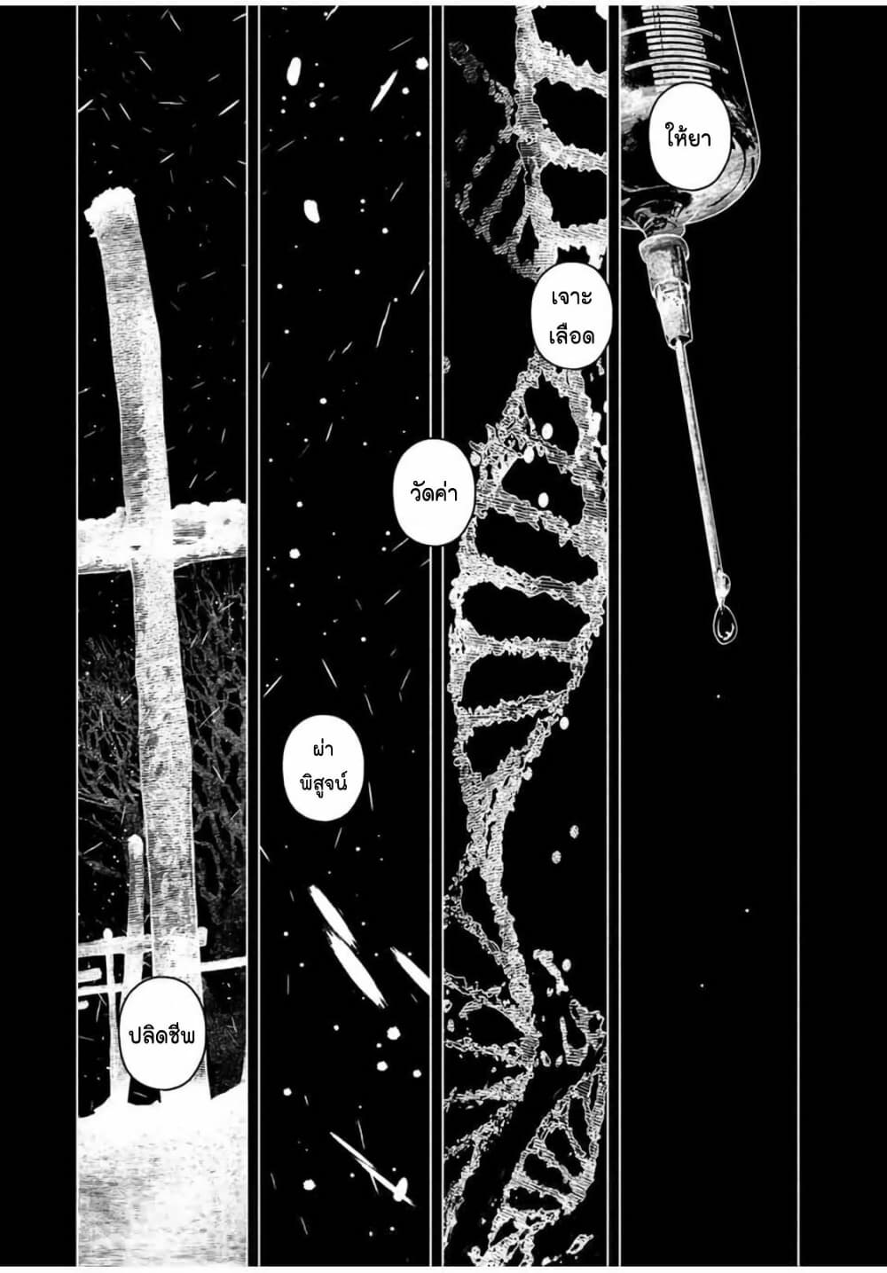 Furitsumore Kodoku na Shi yo page 1