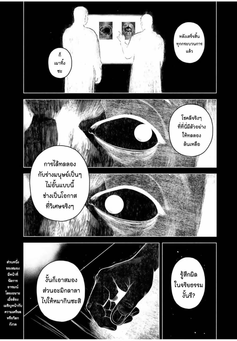 Furitsumore Kodoku na Shi yo page 3