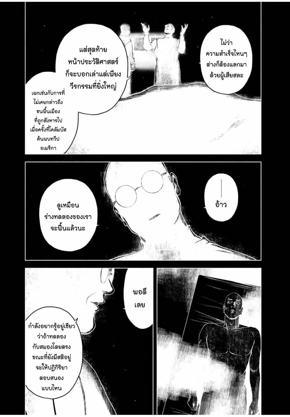 Furitsumore Kodoku na Shi yo page 4