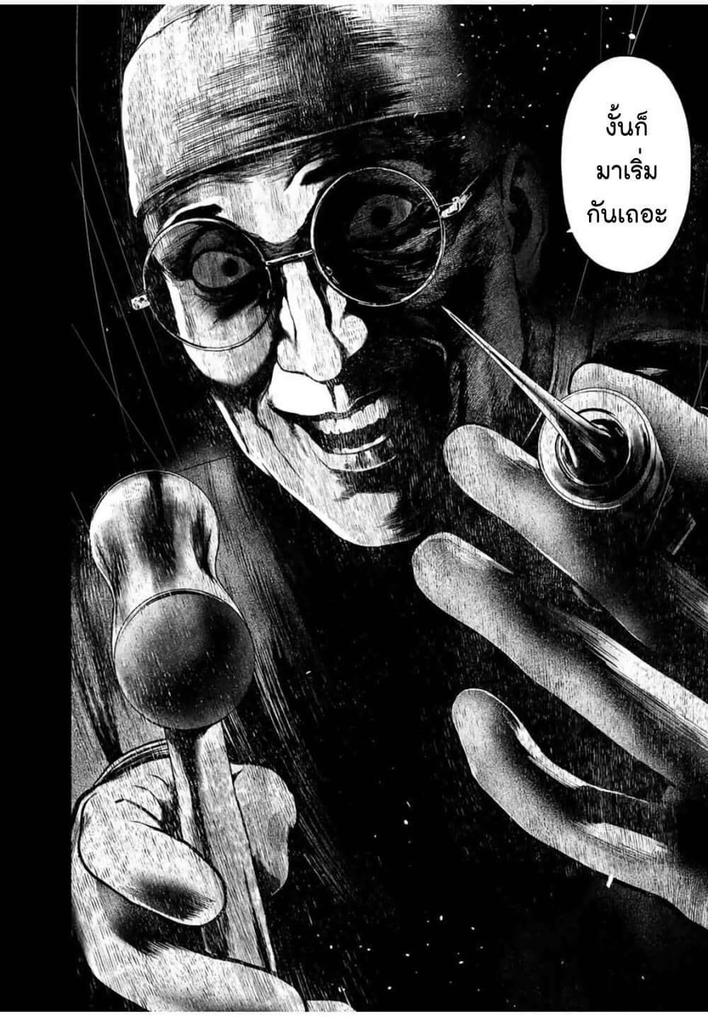 Furitsumore Kodoku na Shi yo page 5