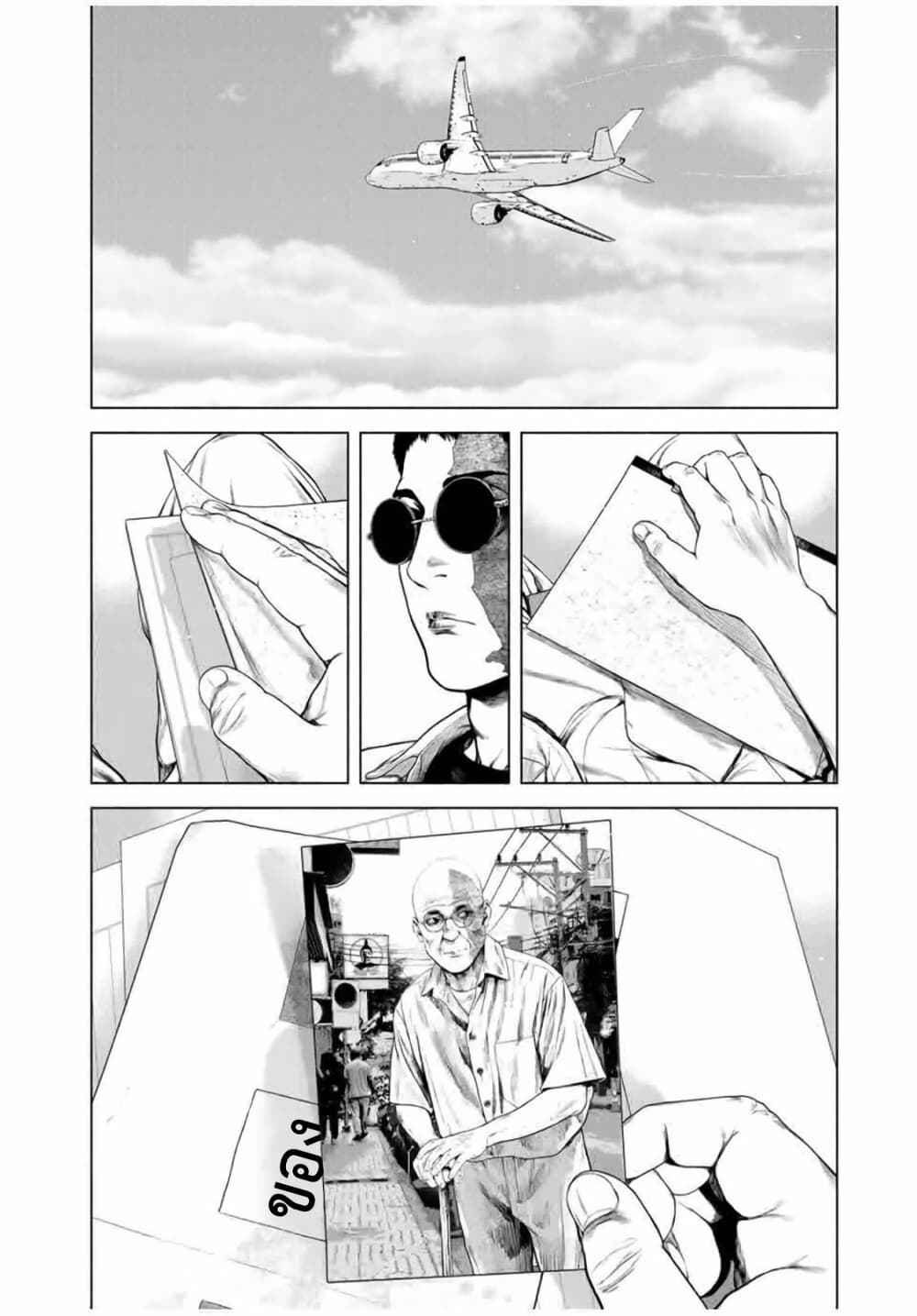 Furitsumore Kodoku na Shi yo page 7