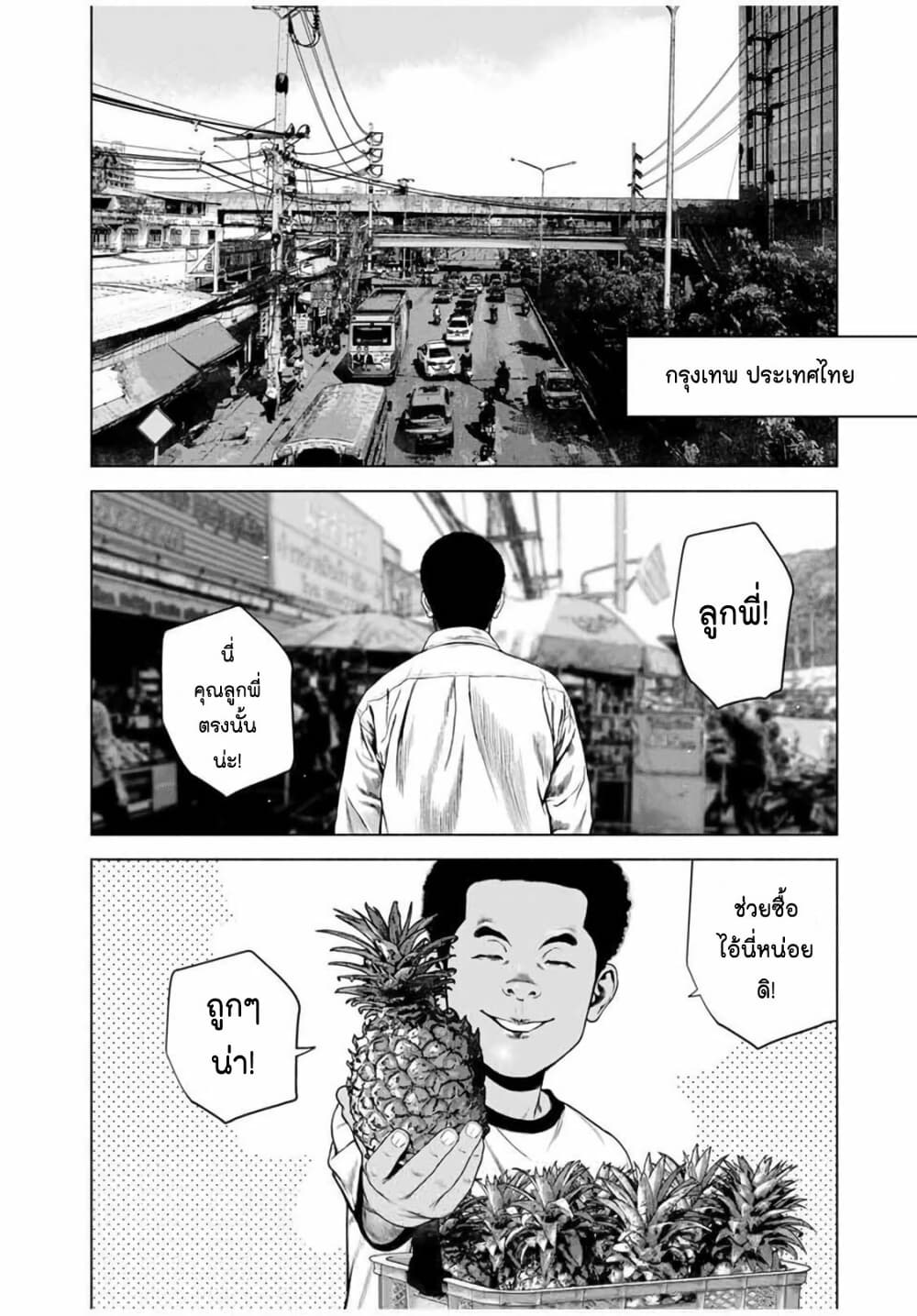 Furitsumore Kodoku na Shi yo page 9