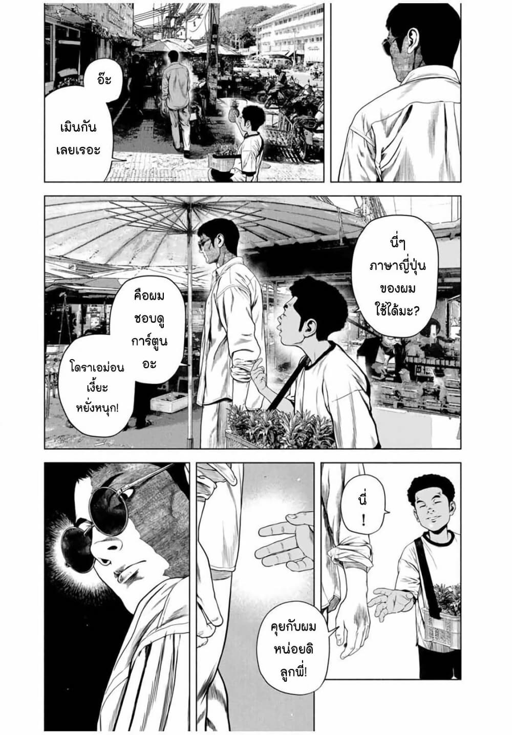 Furitsumore Kodoku na Shi yo page 10