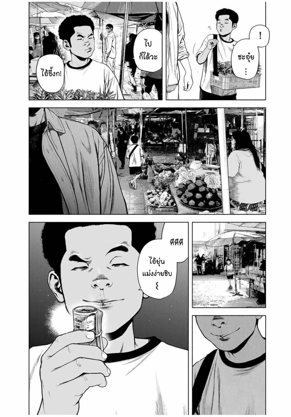 Furitsumore Kodoku na Shi yo page 11