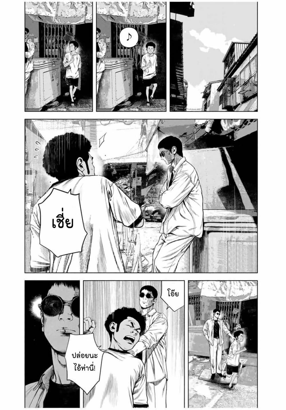 Furitsumore Kodoku na Shi yo page 12