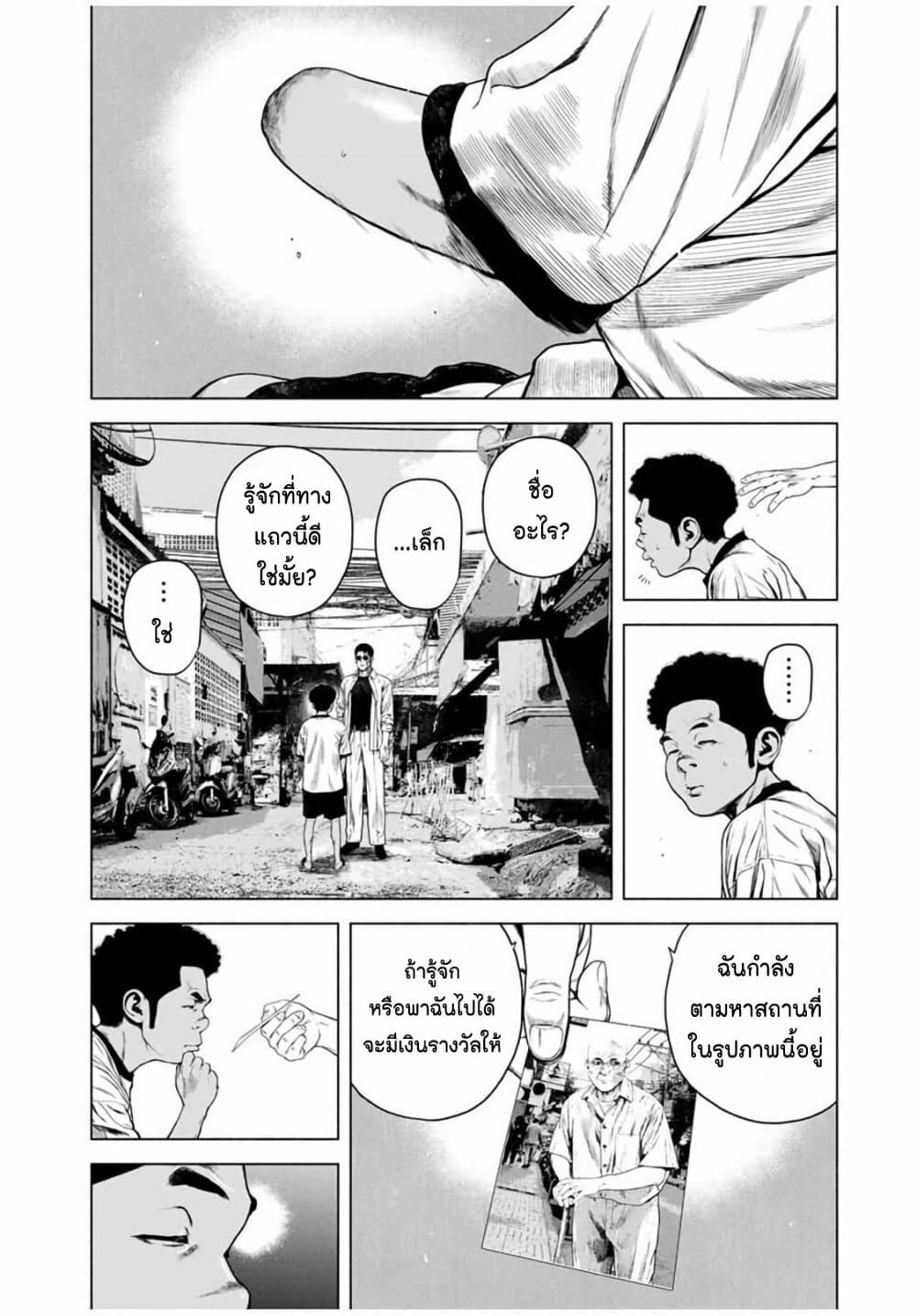 Furitsumore Kodoku na Shi yo page 13