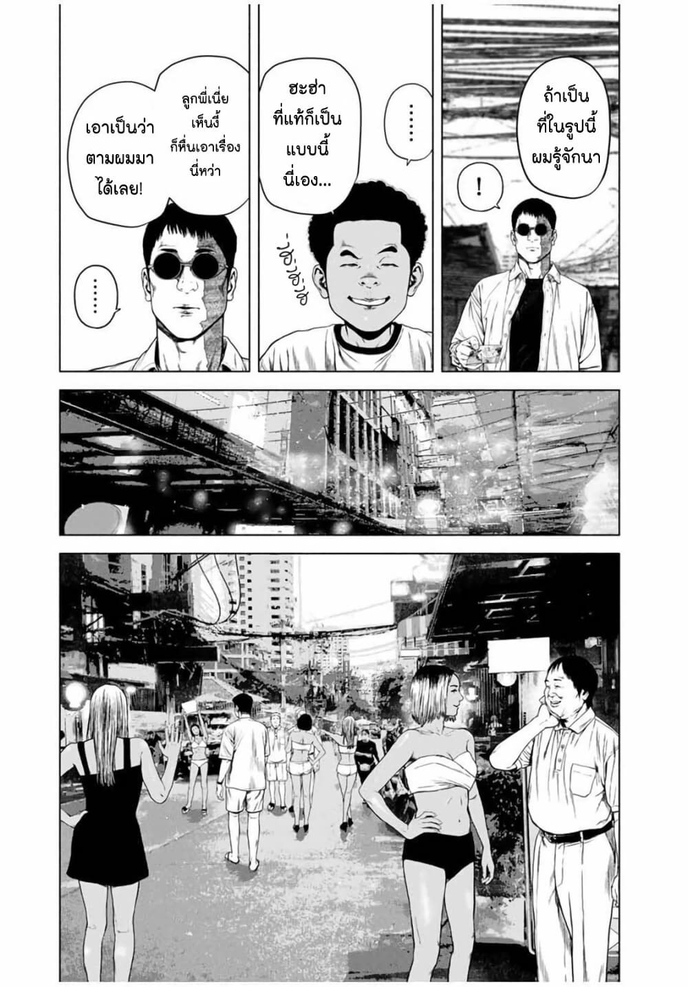 Furitsumore Kodoku na Shi yo page 14