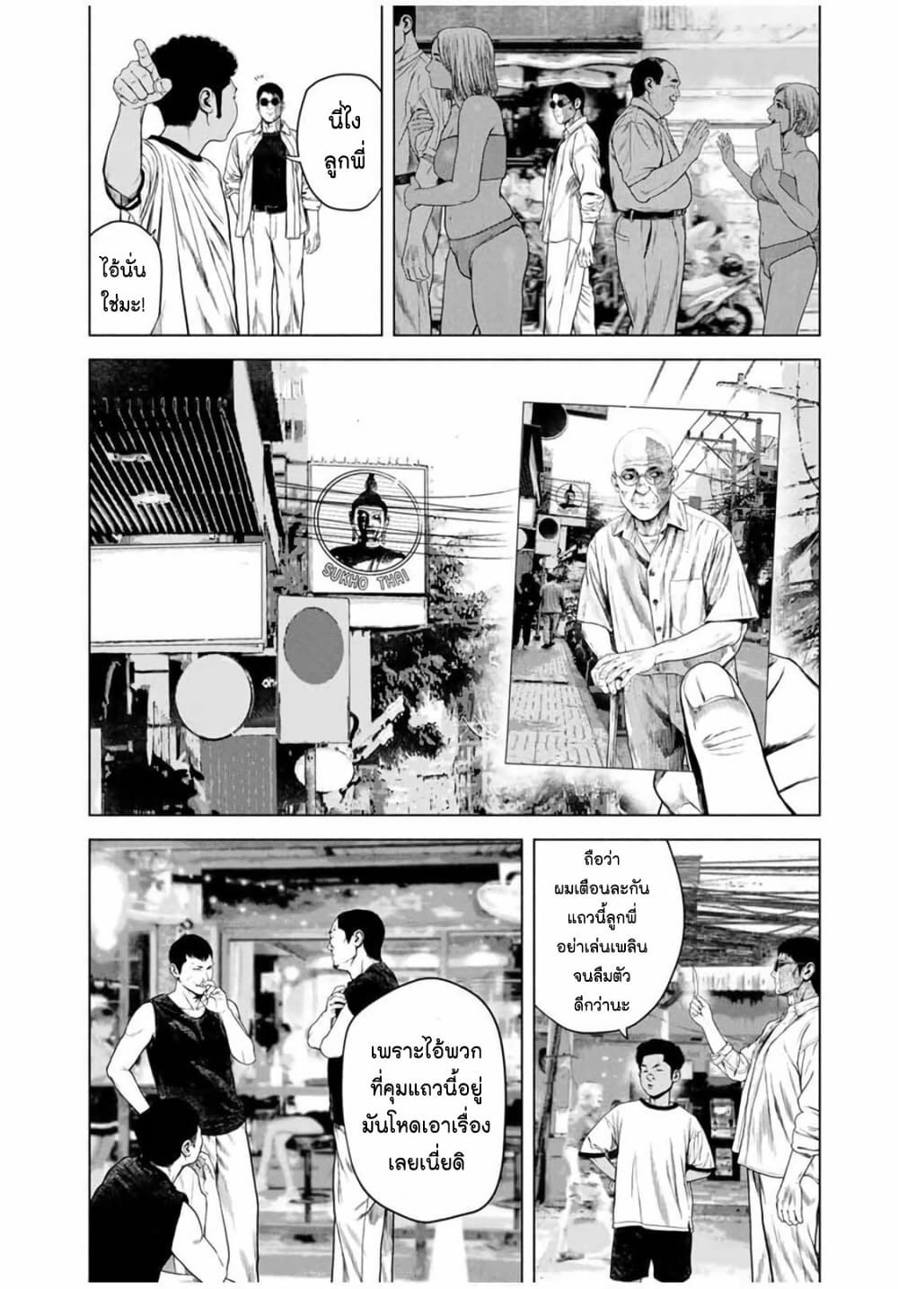 Furitsumore Kodoku na Shi yo page 15
