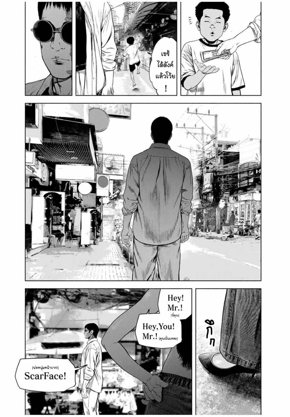 Furitsumore Kodoku na Shi yo page 16