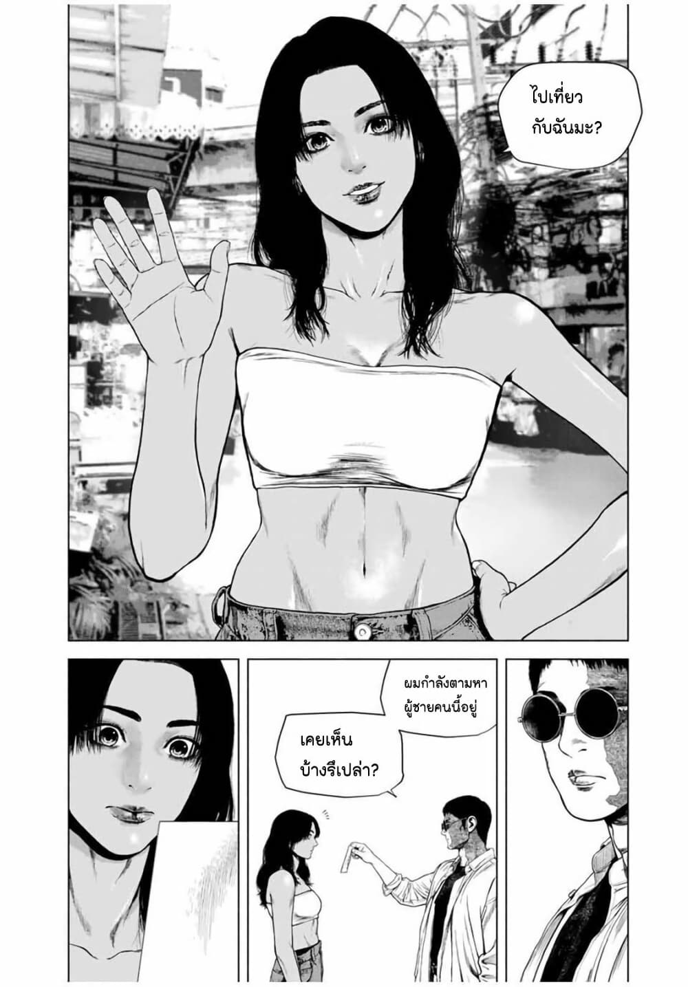 Furitsumore Kodoku na Shi yo page 17