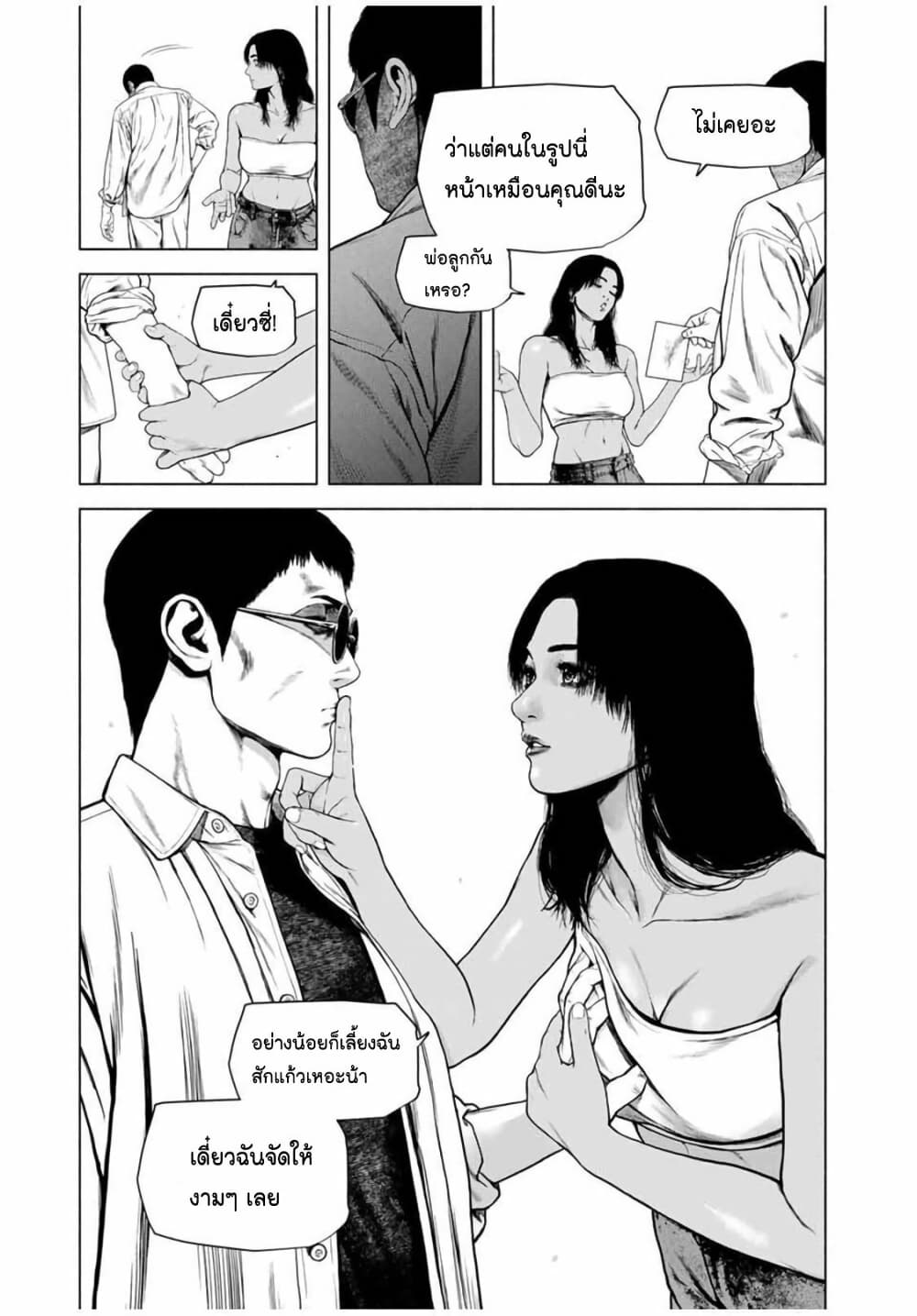 Furitsumore Kodoku na Shi yo page 18