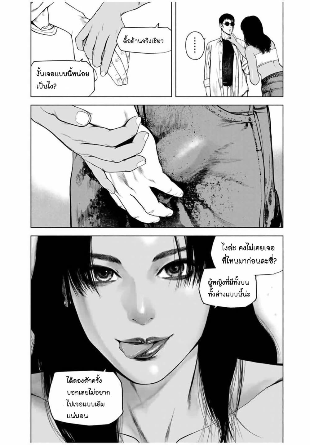 Furitsumore Kodoku na Shi yo page 19