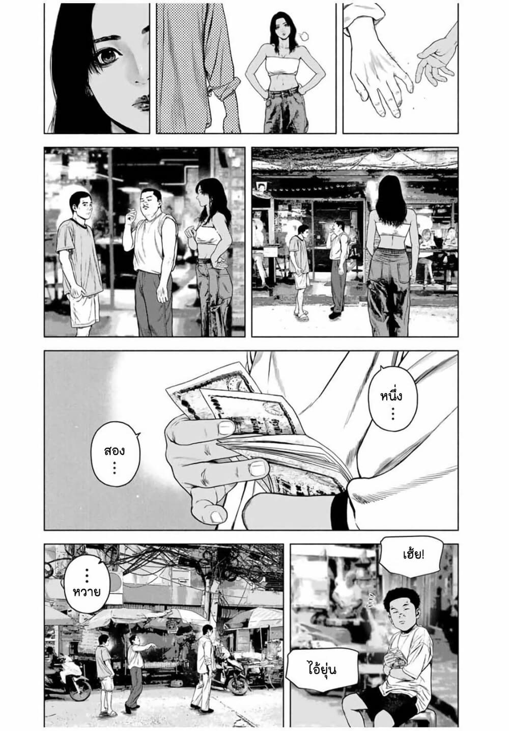 Furitsumore Kodoku na Shi yo page 20