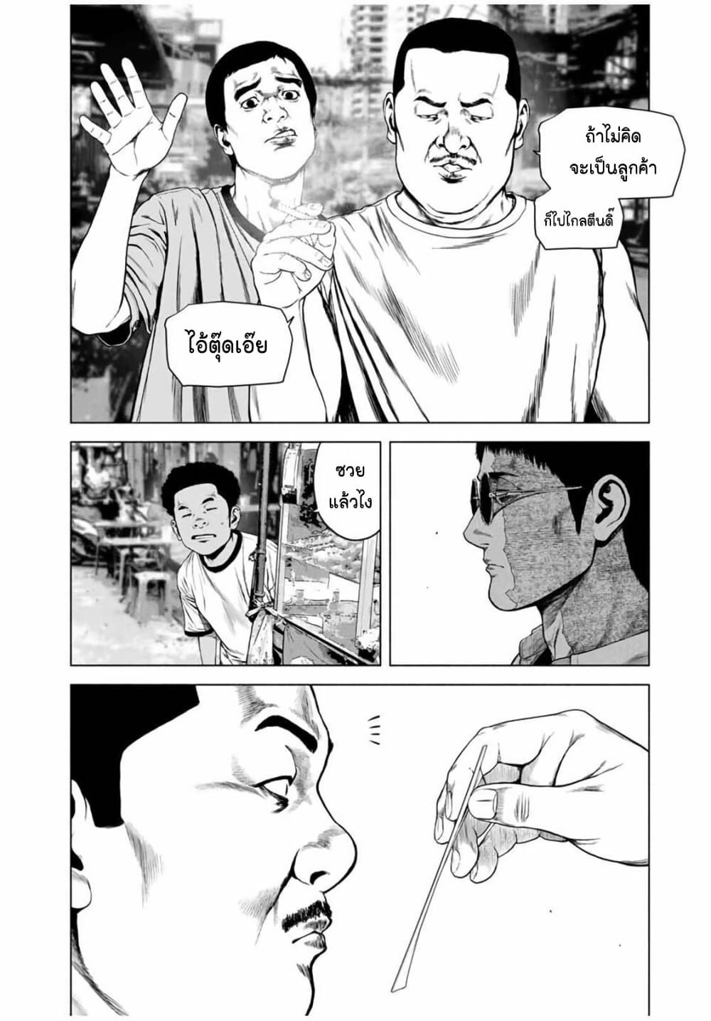 Furitsumore Kodoku na Shi yo page 21