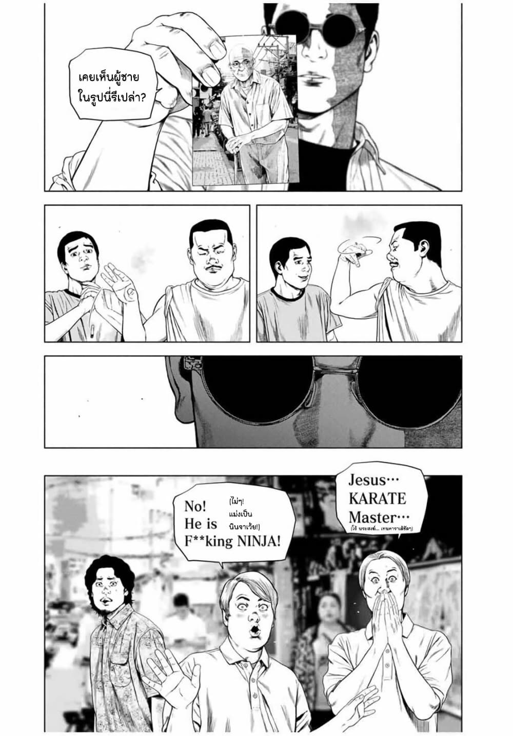 Furitsumore Kodoku na Shi yo page 22