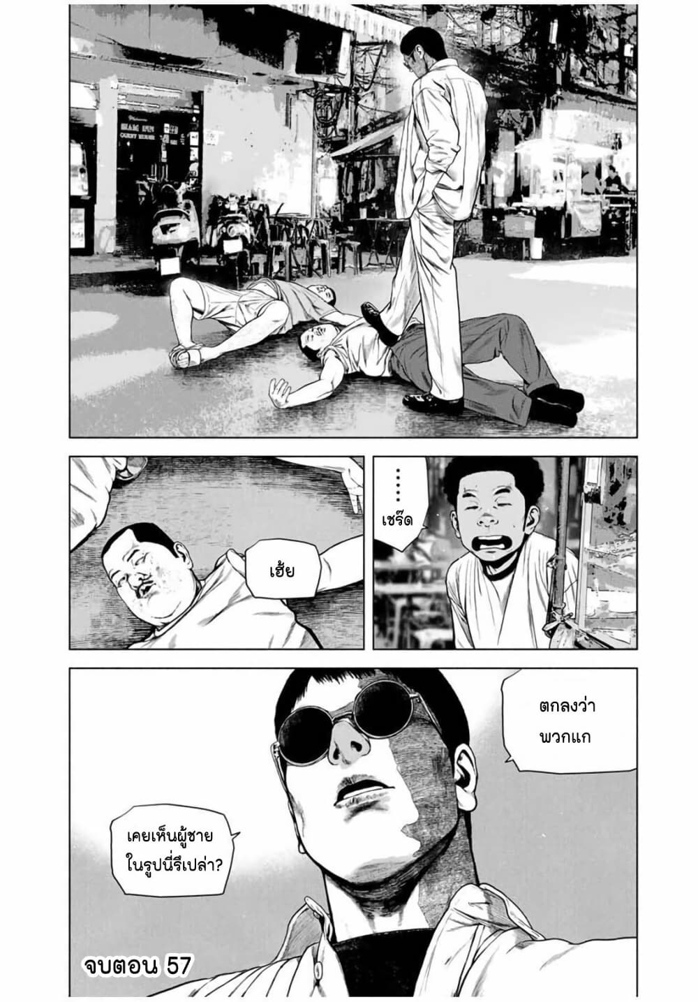 Furitsumore Kodoku na Shi yo page 23