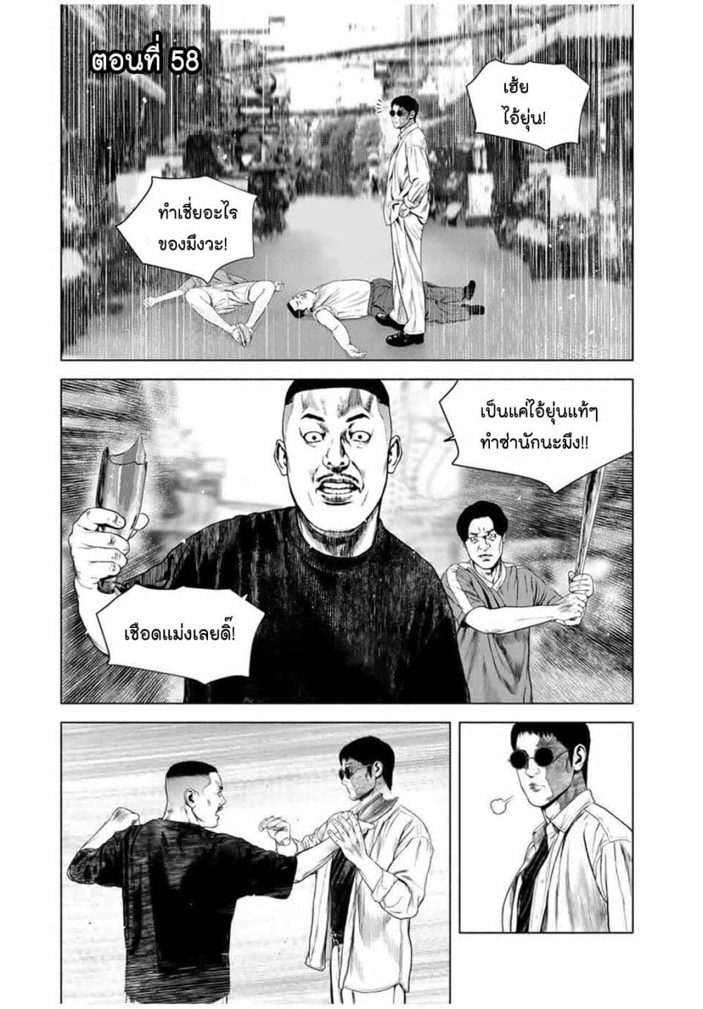 Furitsumore Kodoku na Shi yo page 1