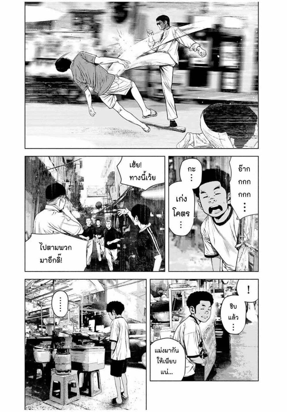Furitsumore Kodoku na Shi yo page 3